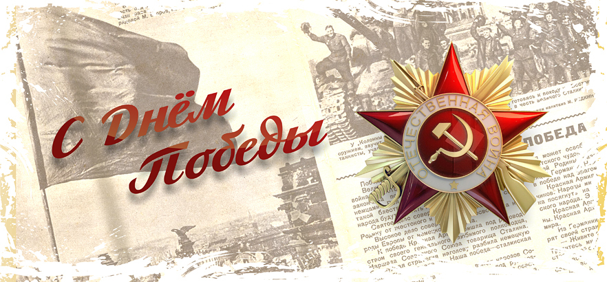 Pobeda_26.jpg